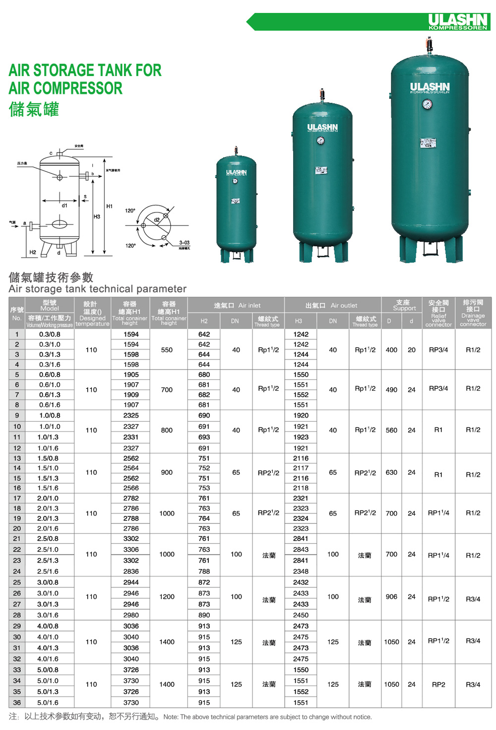 储器罐1.jpg